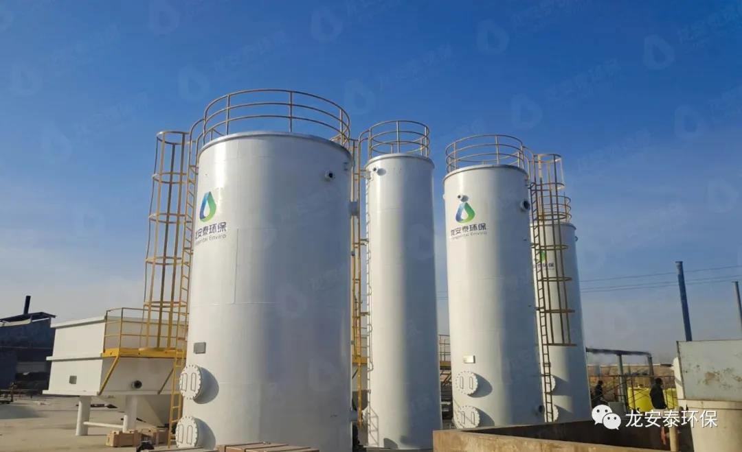 龍安泰環保 | 某染料中間體廢水處理工藝的案例分享