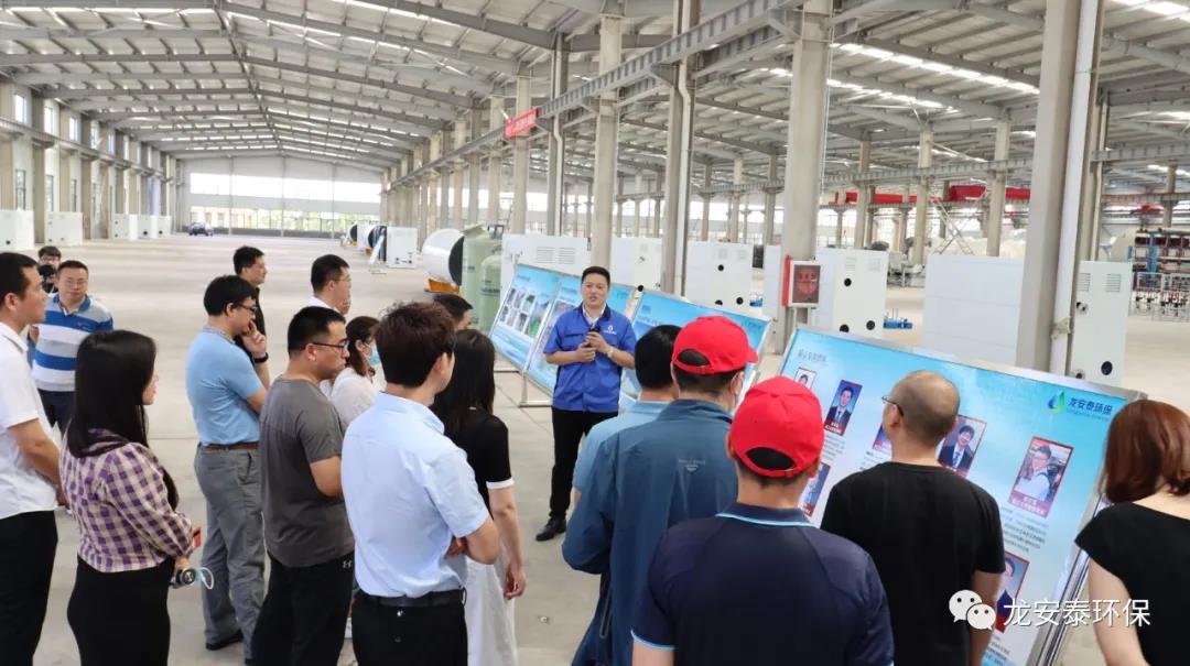 歡迎北大燕園EMBA河南企業家來龍安泰環保參觀交流