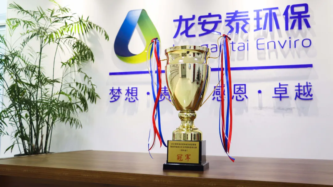 龍安泰環保 | 祝賀龍安泰隊獲得濰坊籃球城市超級聯賽2021賽季總冠軍