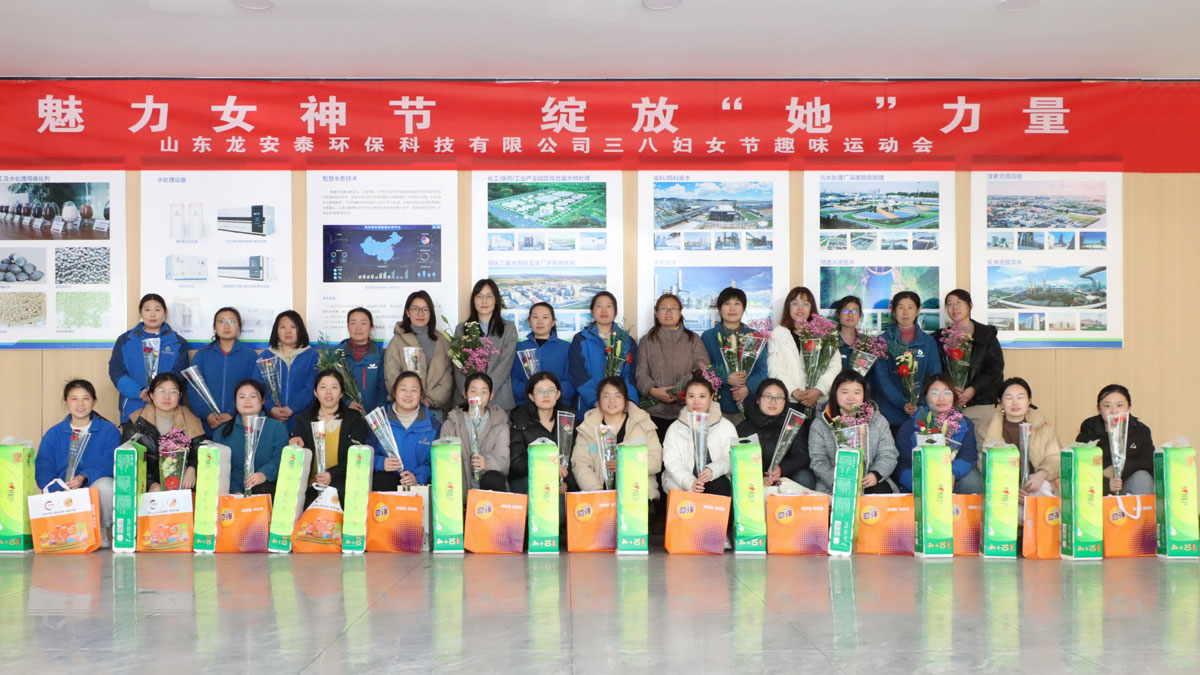 魅力女神節(jié) 綻放“她”力量丨龍安泰環(huán)保三八婦女節(jié)趣味運動會